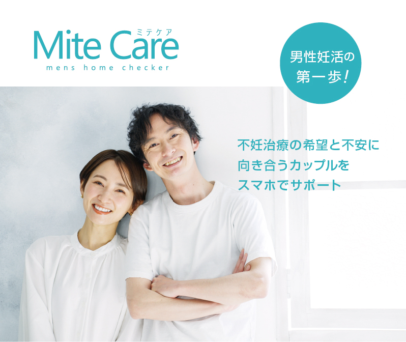 MiteCare